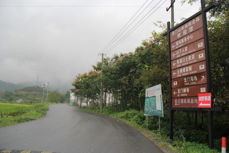 0.浙江龙山越野赛道.jpg