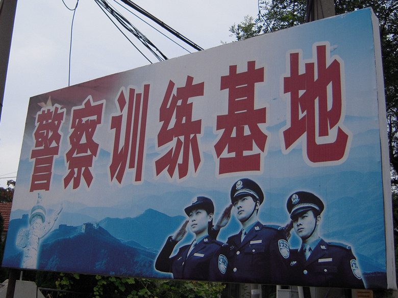 训练基地.jpg