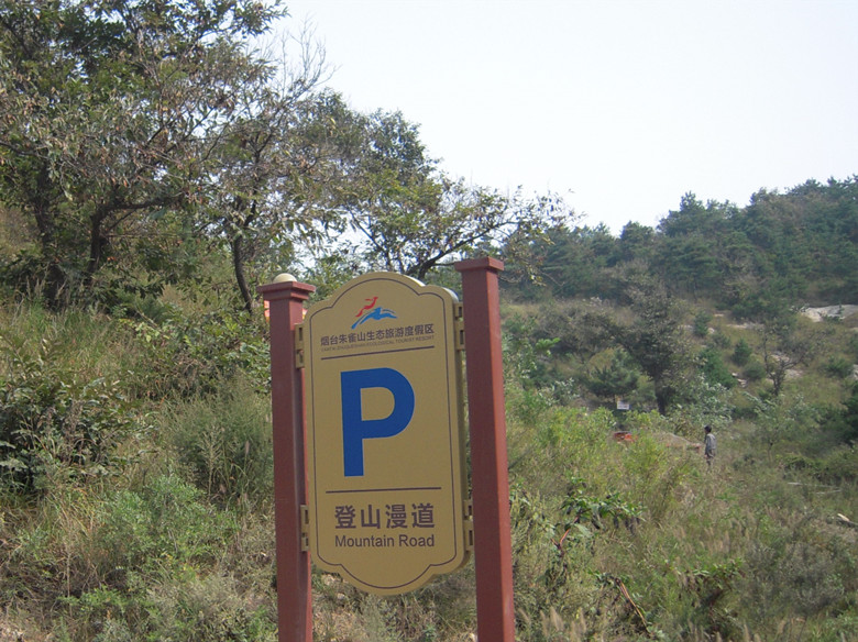 22.登山漫道.jpg