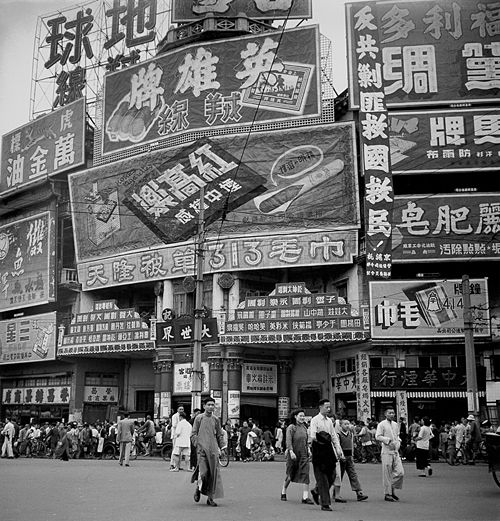 上海大世界娱乐中心。（1948年1月，上海）.jpg