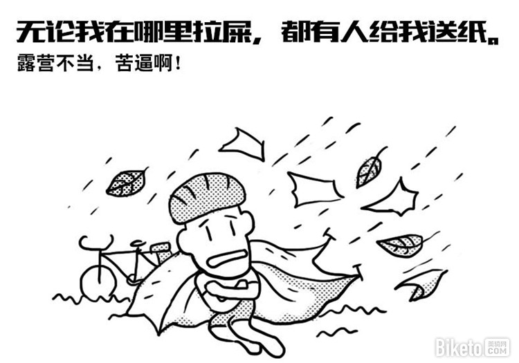 6.搞笑漫画.jpg