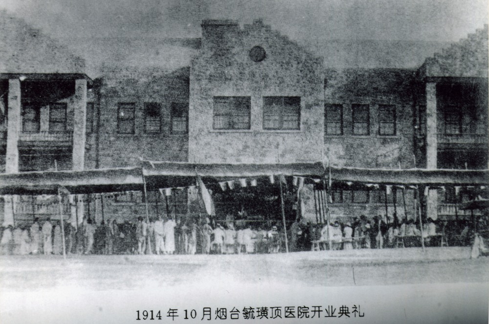 0.1914年10月15日拍摄：毓璜顶医院开业.jpg