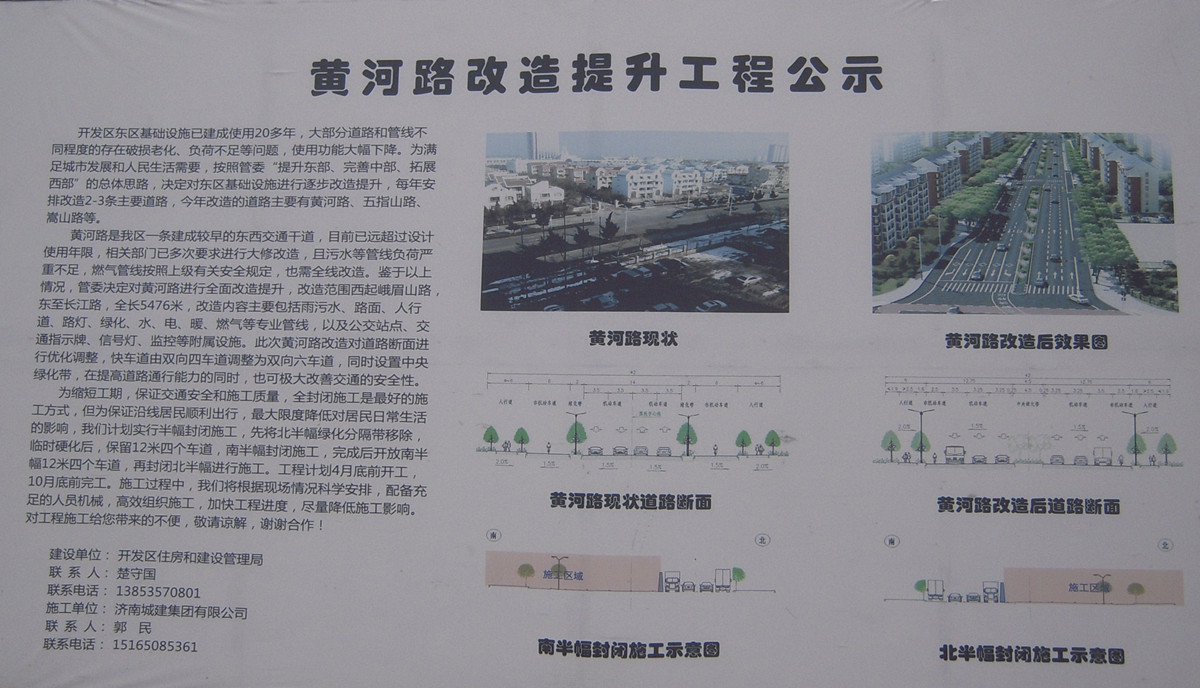 黄河路 1.jpg