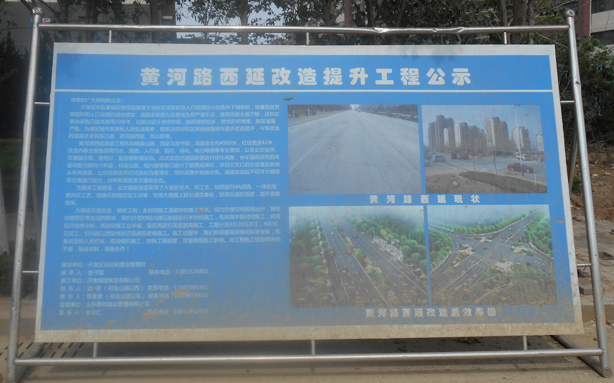 黄河西路 1.jpg