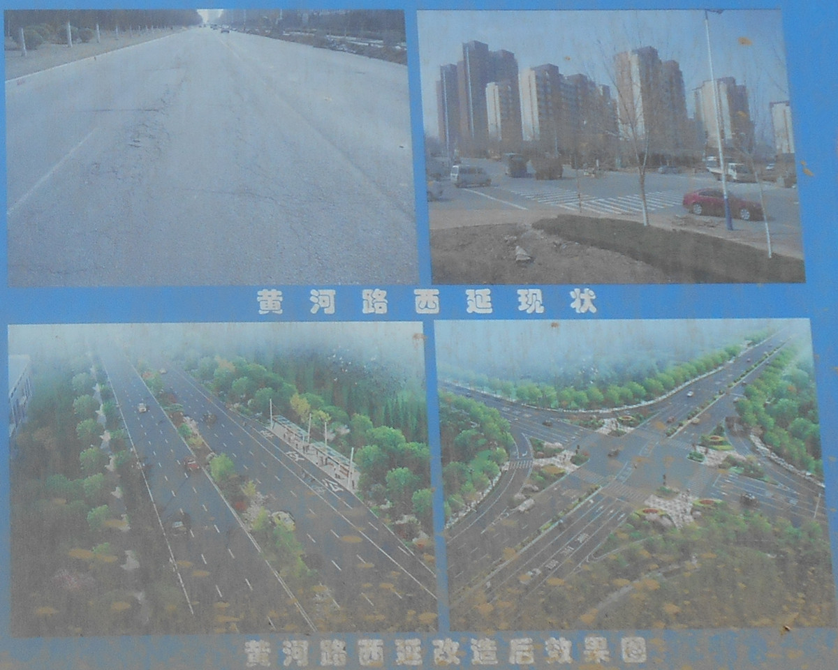 黄河西路 3.jpg