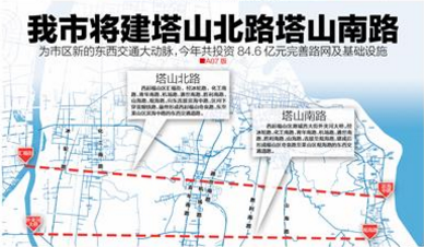 00.我市将建塔山北路塔山南路.png