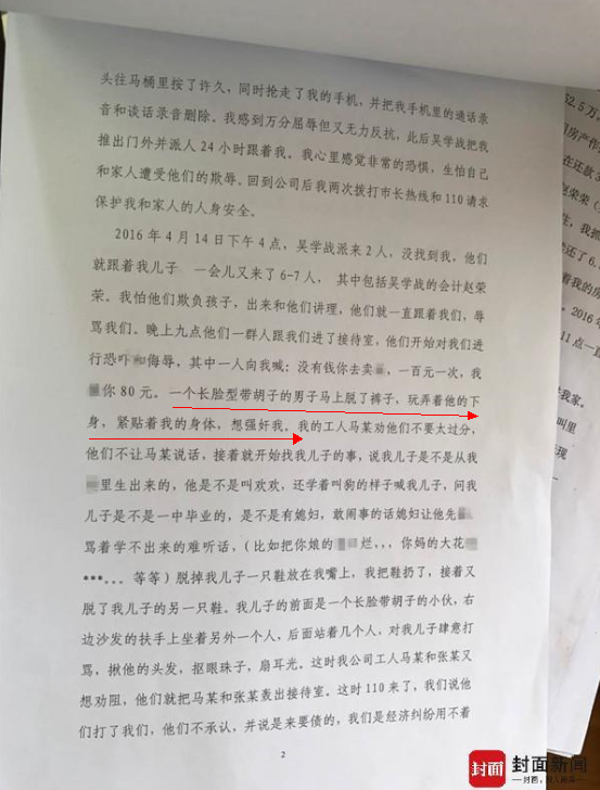 苏银霞的陈情书：2.png