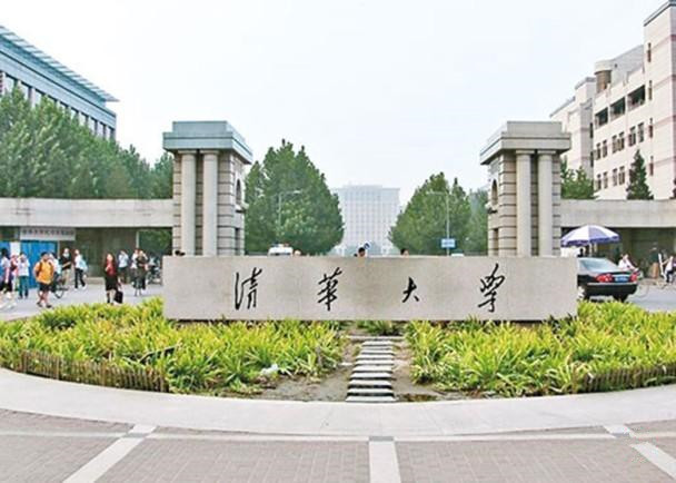 00.雄安新区 北京清华大学或首先迁入.jpg