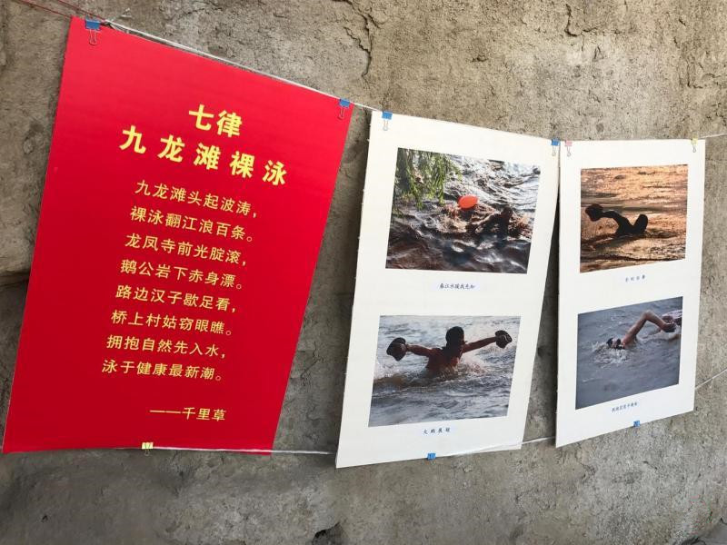 0.裸泳滩石梯上方步行道的小小“裸泳展”，展示七言律诗《九龙滩裸泳》和裸泳照片等展.jpg