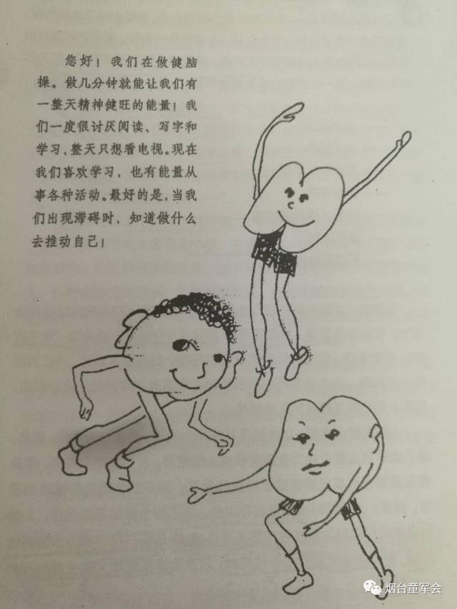 健脑.jpg