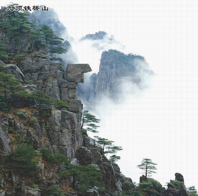 九顶铁槎山.jpg