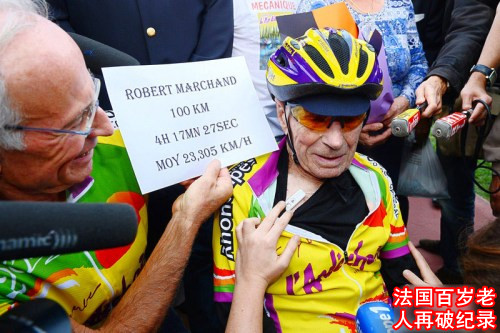 中新网综合报道 法国百岁老人马尔尚28日打破百岁老人骑自行车100公里的最快纪录。_副本.jpg