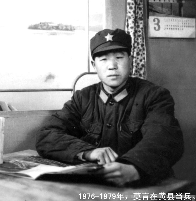 1976—1979，莫言在黄县当兵的日子_副本.jpg