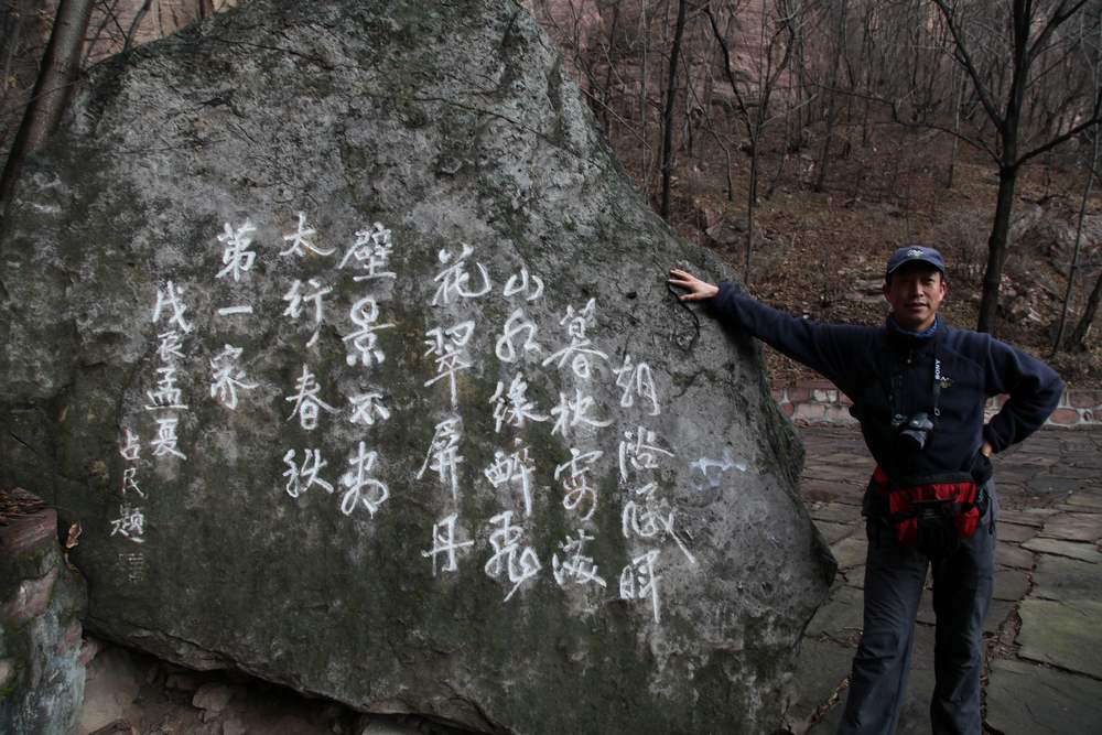 苍岩山，嶂石岩 423.jpg