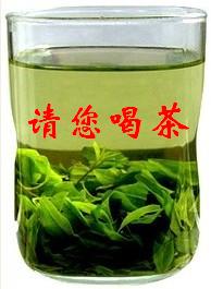 请您喝茶.jpg